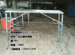 折叠脚手架、折叠马凳及化工产品优质商家推荐